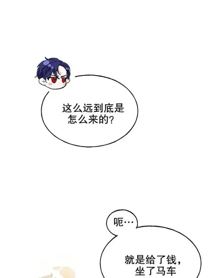 《配角时间有限》第01话图36