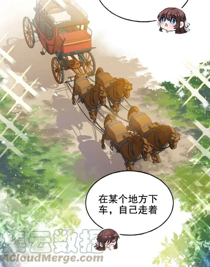 《配角时间有限》第01话图37