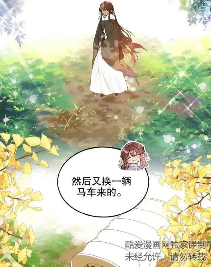 《配角时间有限》第01话图38