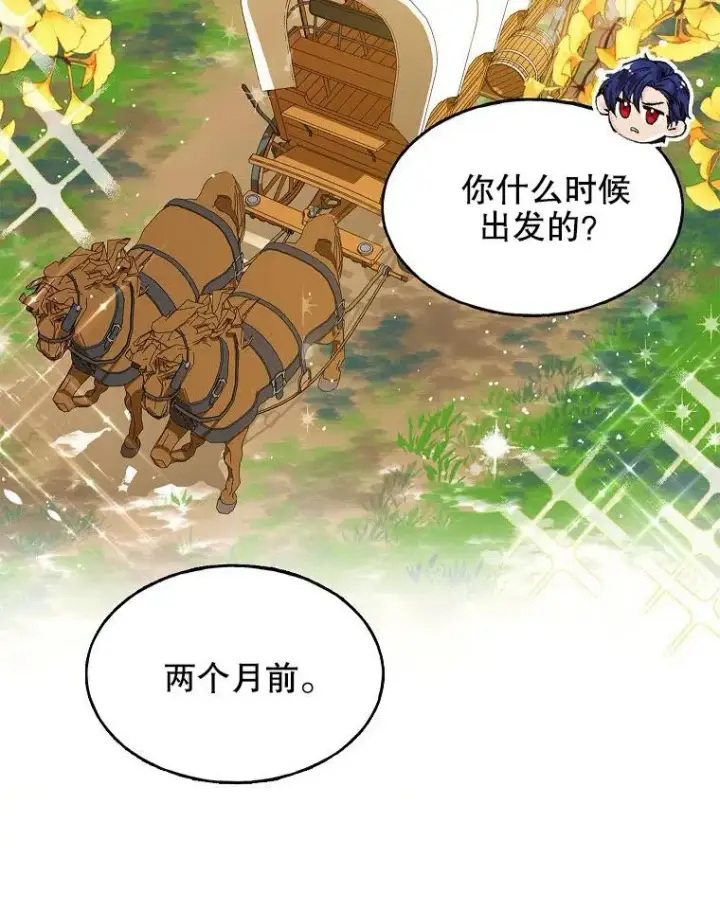 《配角时间有限》第01话图39