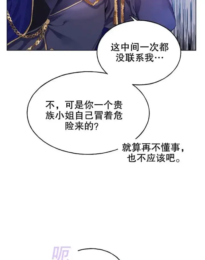 《配角时间有限》第01话图41
