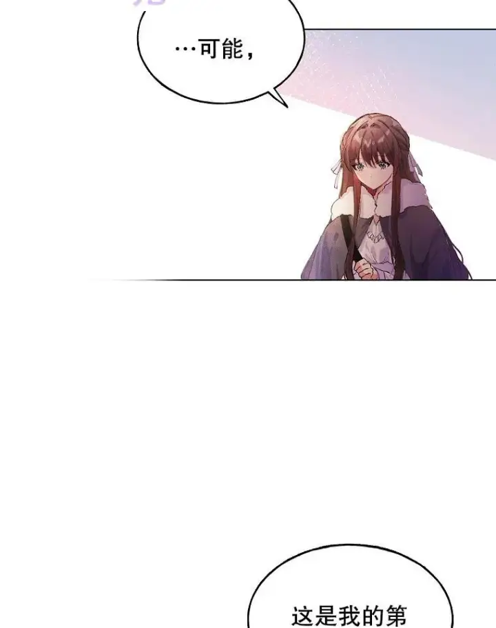 《配角时间有限》第01话图42