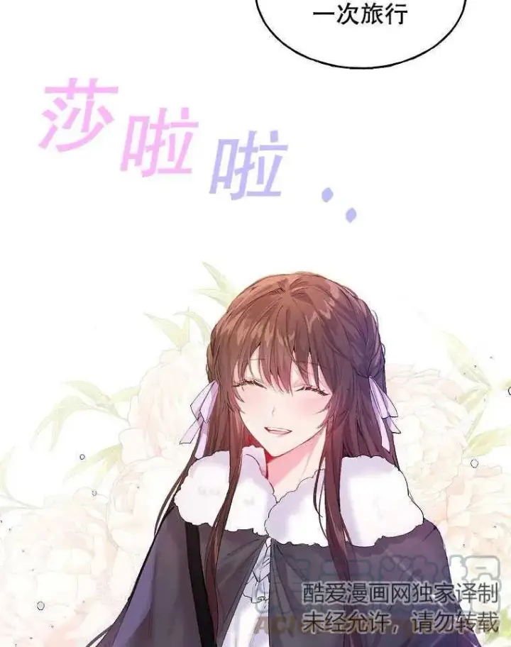《配角时间有限》第01话图43