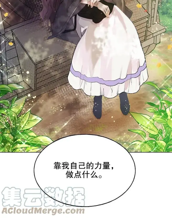 《配角时间有限》第01话图49