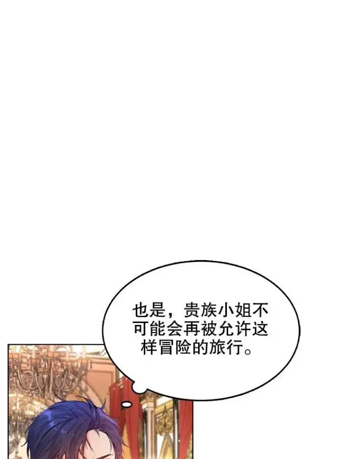 《配角时间有限》第01话图50