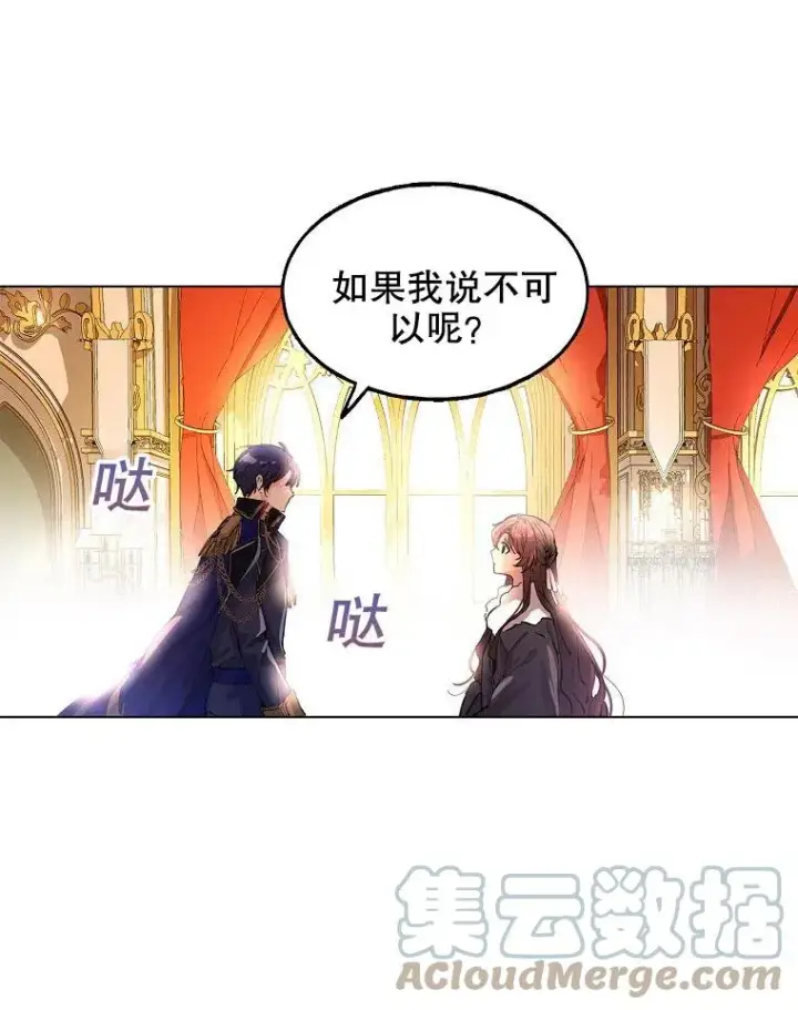 《配角时间有限》第01话图52