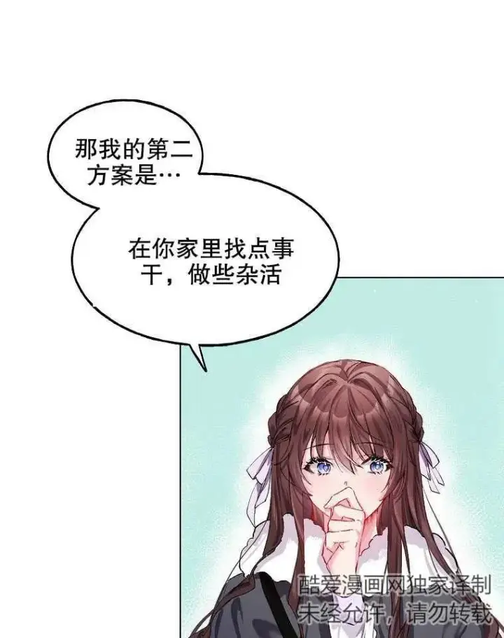 《配角时间有限》第01话图53