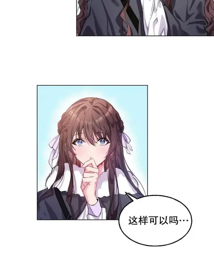 《配角时间有限》第01话图54