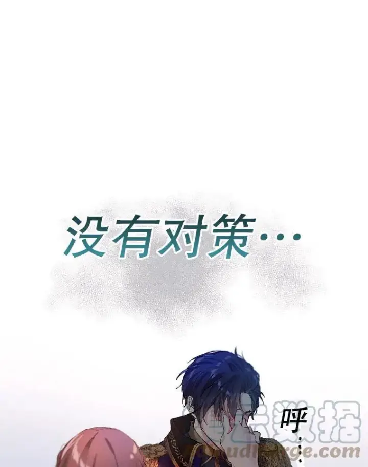 《配角时间有限》第01话图55