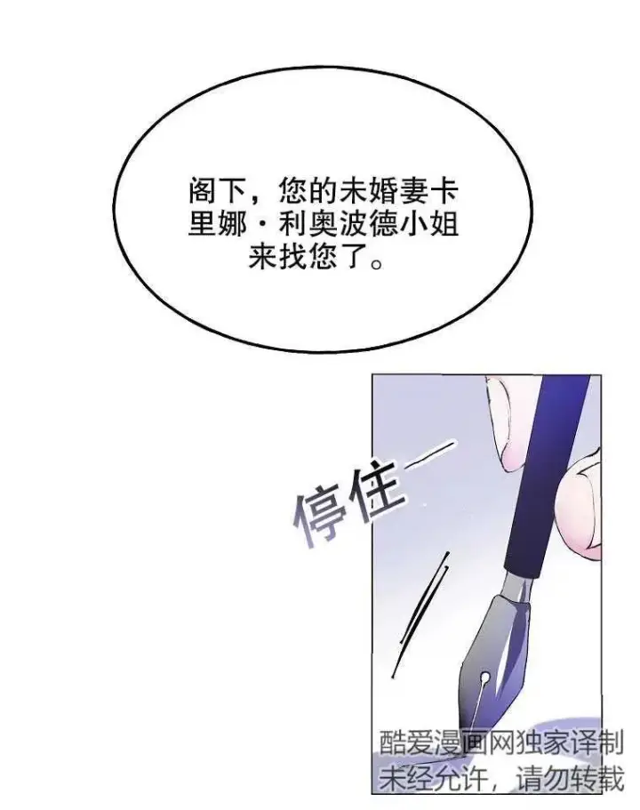 《配角时间有限》第01话图6