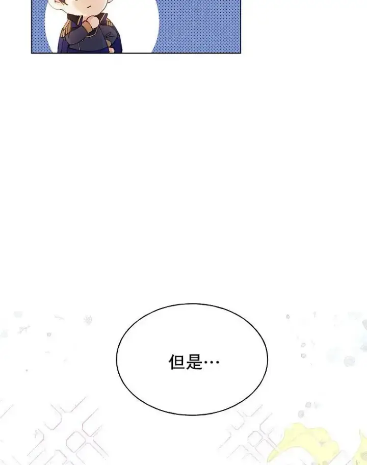 《配角时间有限》第01话图63