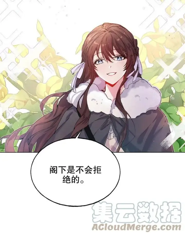 《配角时间有限》第01话图64