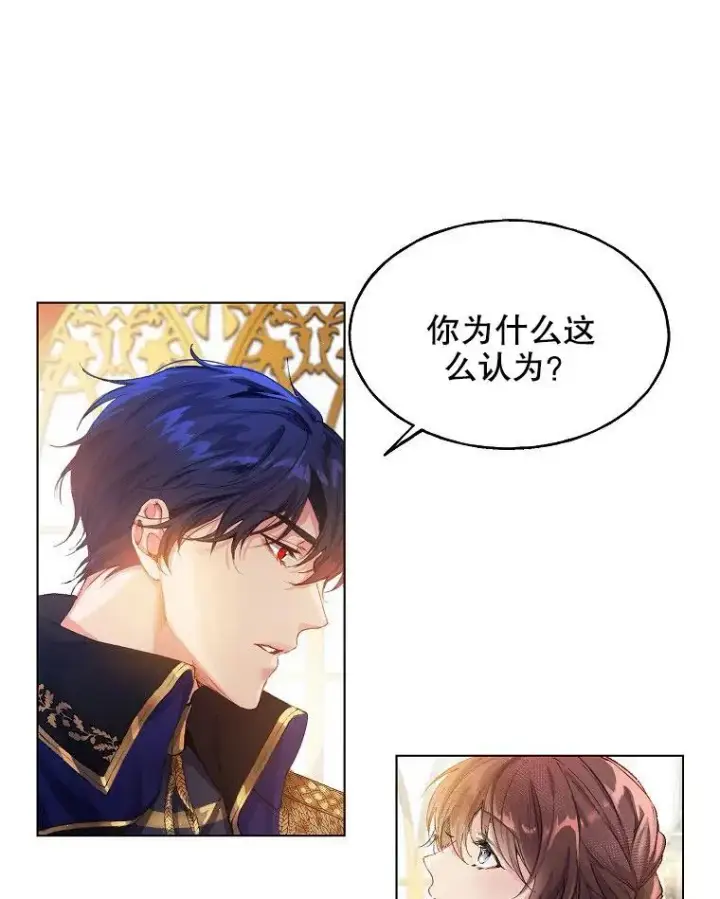 《配角时间有限》第01话图65