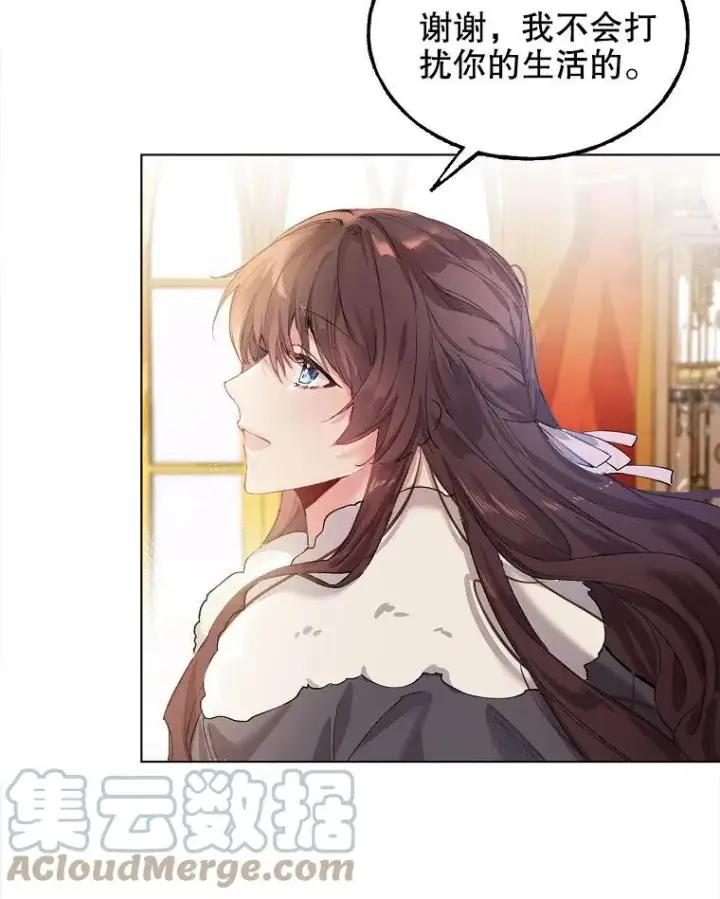 《配角时间有限》第01话图70