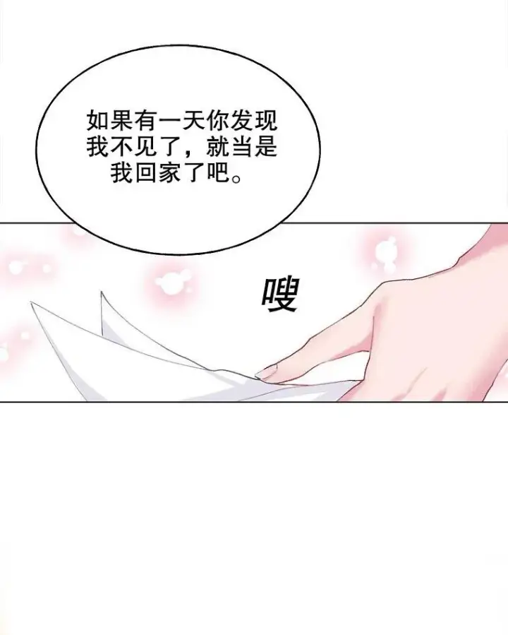 《配角时间有限》第01话图71