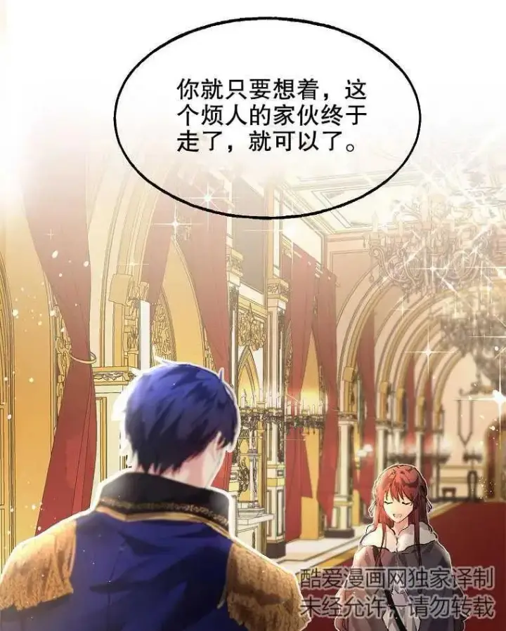 《配角时间有限》第01话图72