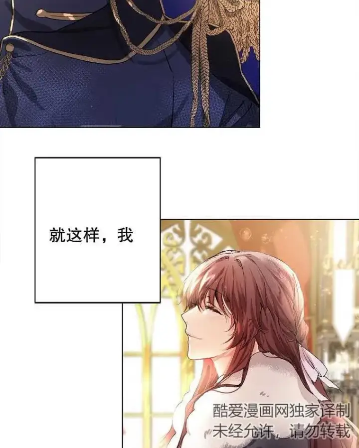 《配角时间有限》第01话图74