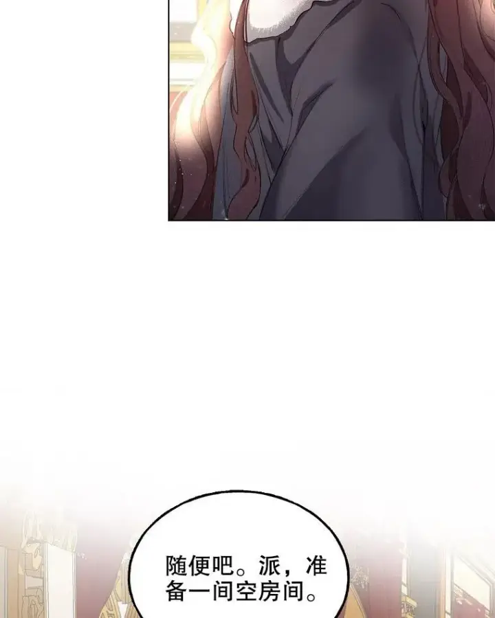 《配角时间有限》第01话图75