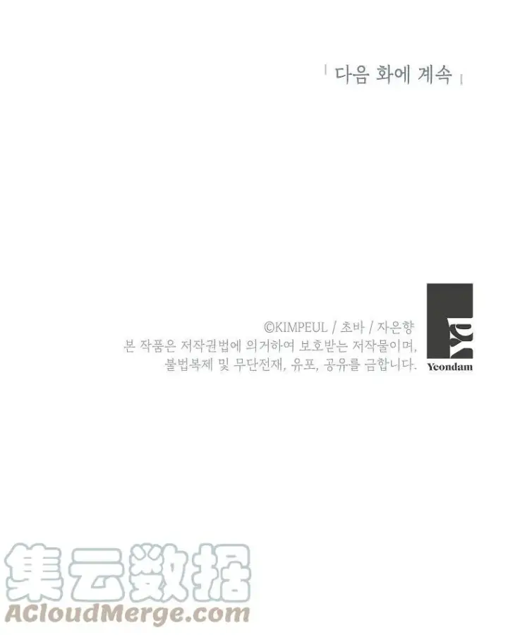 《配角时间有限》第01话图79