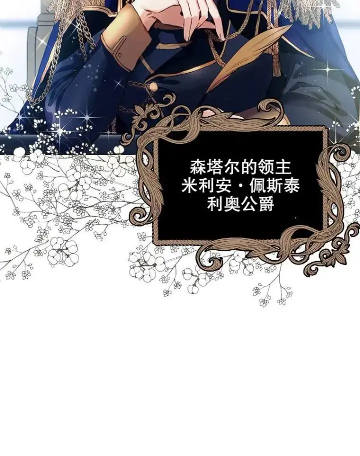 《配角时间有限》第01话图8