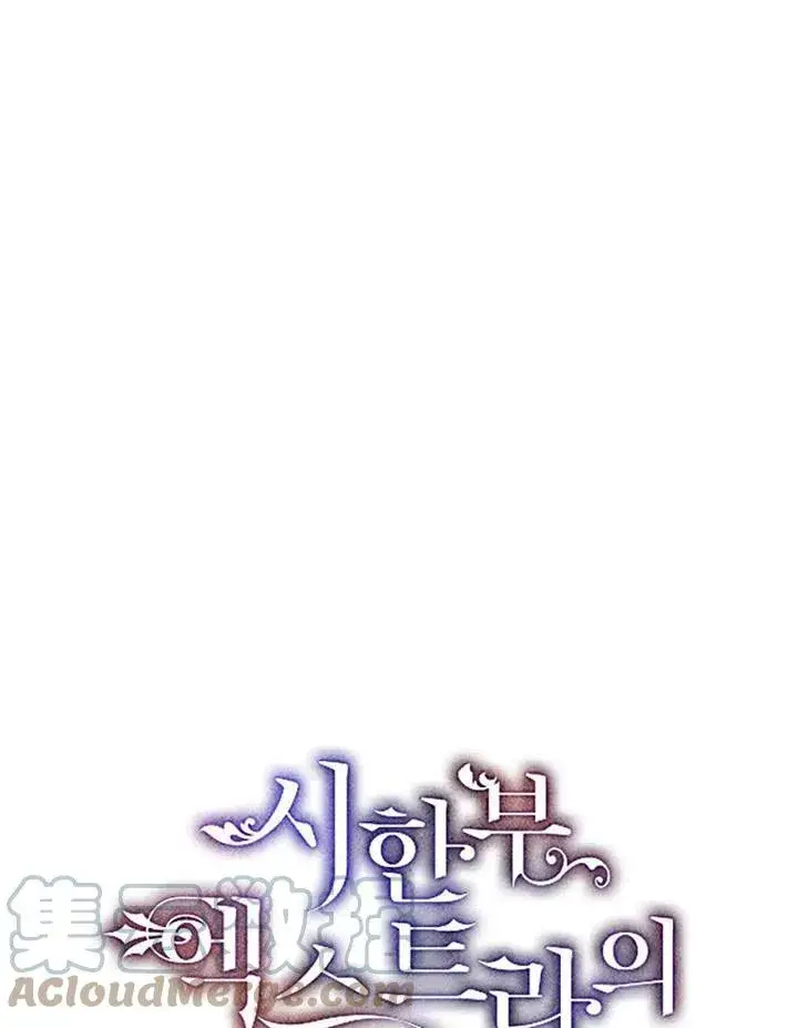 《配角时间有限》第01话图80