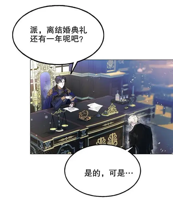 《配角时间有限》第01话图9