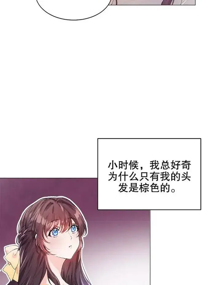 《配角时间有限》第02话图11