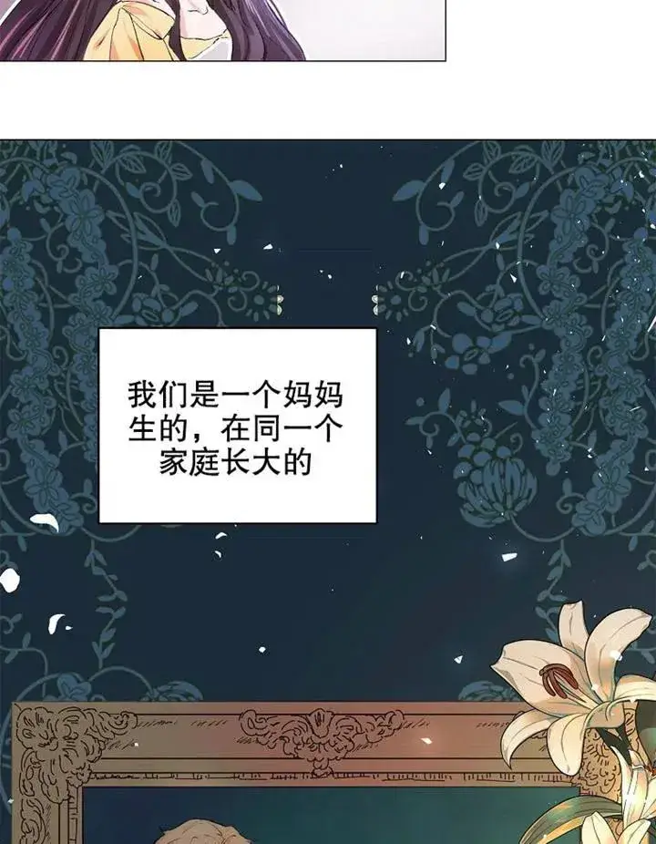 《配角时间有限》第02话图12
