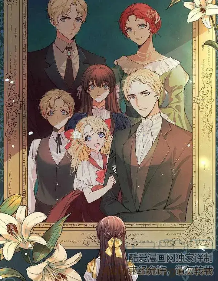 《配角时间有限》第02话图13
