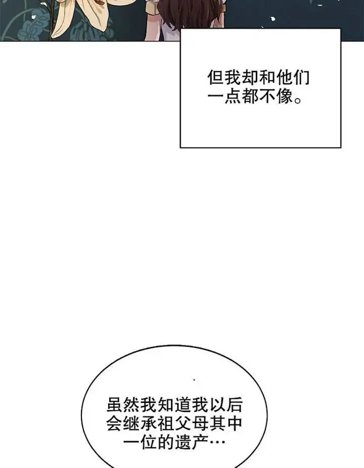 《配角时间有限》第02话图14