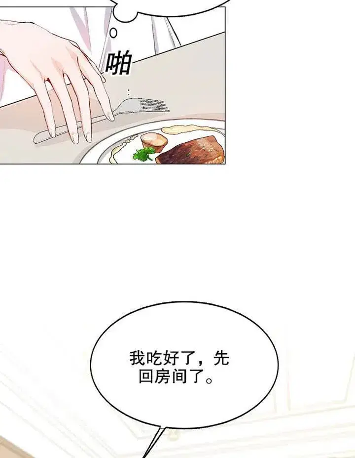 《配角时间有限》第02话图15