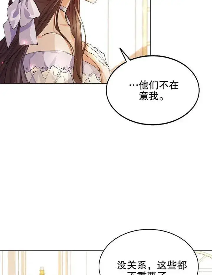 《配角时间有限》第02话图20