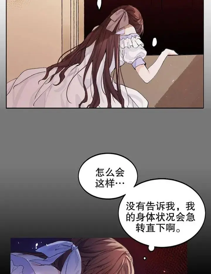 《配角时间有限》第02话图26