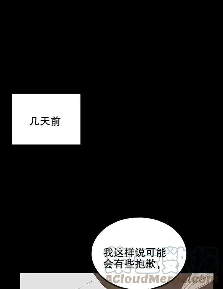 《配角时间有限》第02话图28