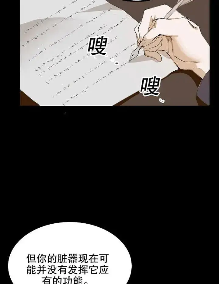 《配角时间有限》第02话图29