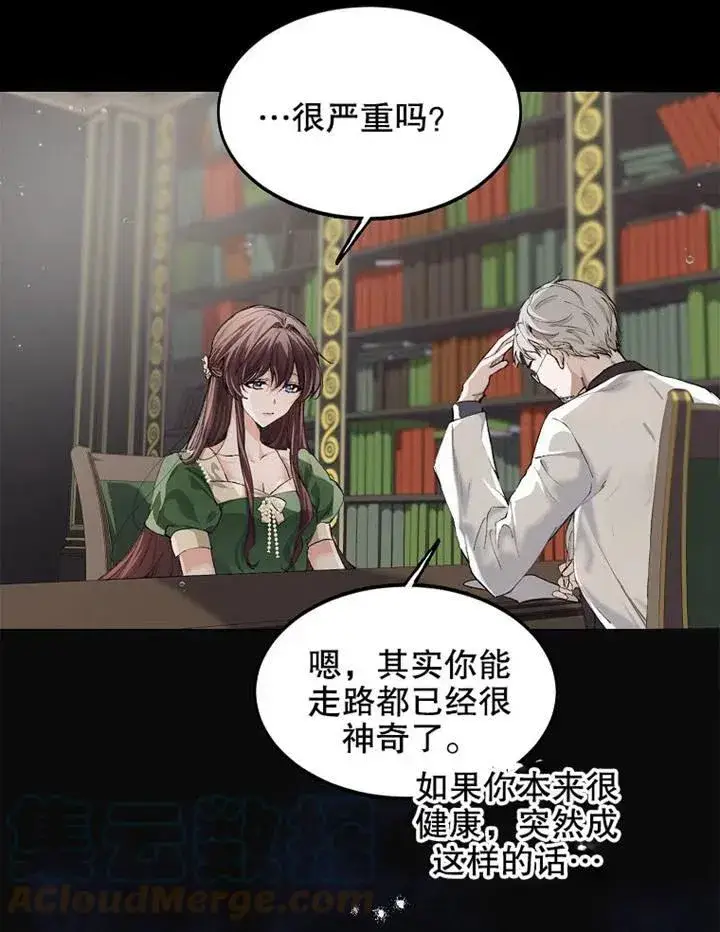 《配角时间有限》第02话图31
