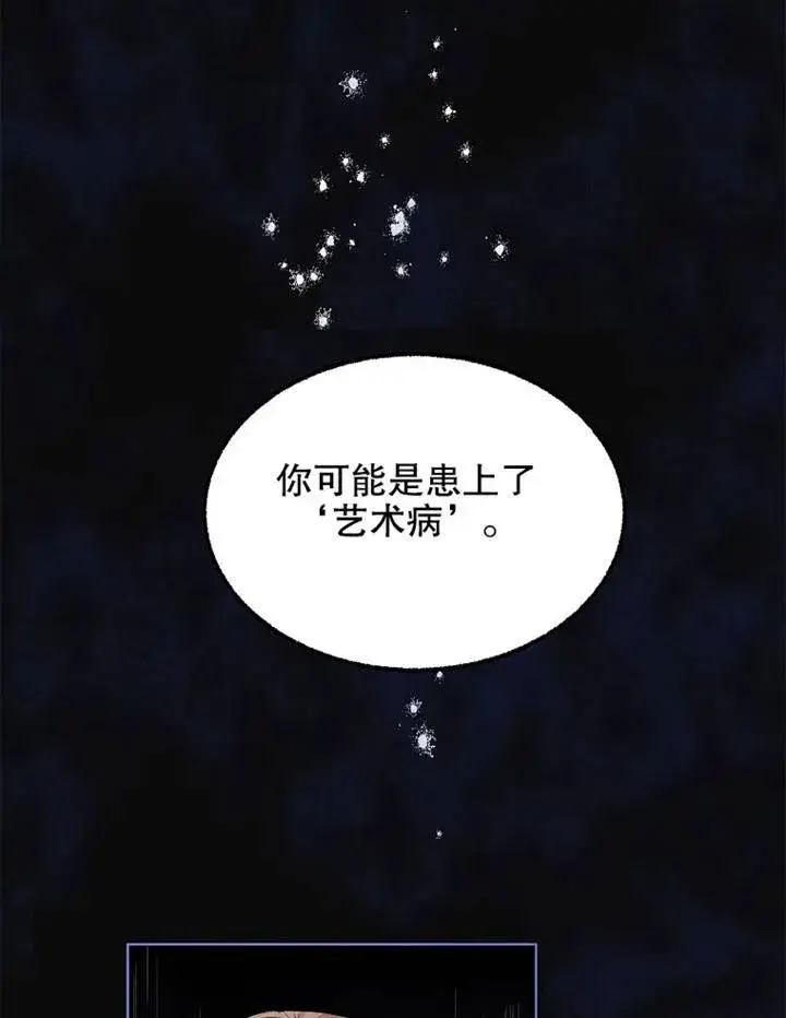 《配角时间有限》第02话图32
