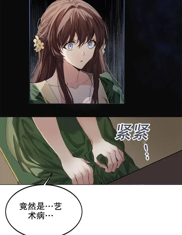 《配角时间有限》第02话图33
