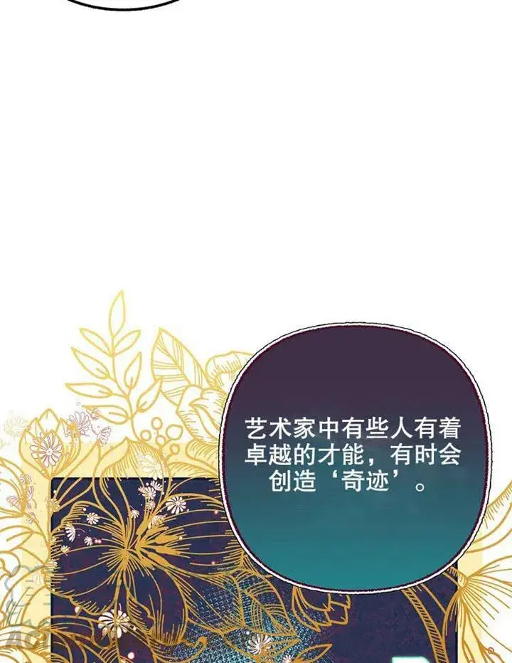 《配角时间有限》第02话图34