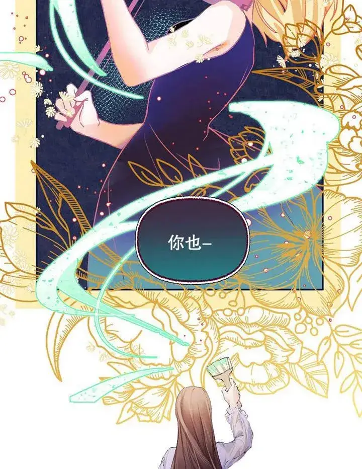 《配角时间有限》第02话图36