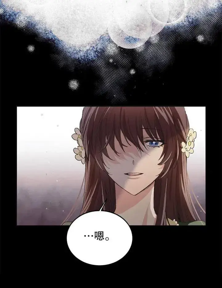 《配角时间有限》第02话图38