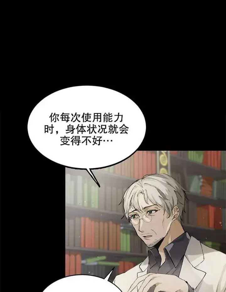 《配角时间有限》第02话图39
