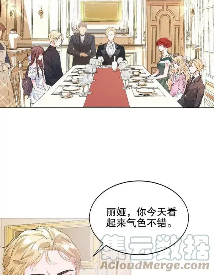 《配角时间有限》第02话图4