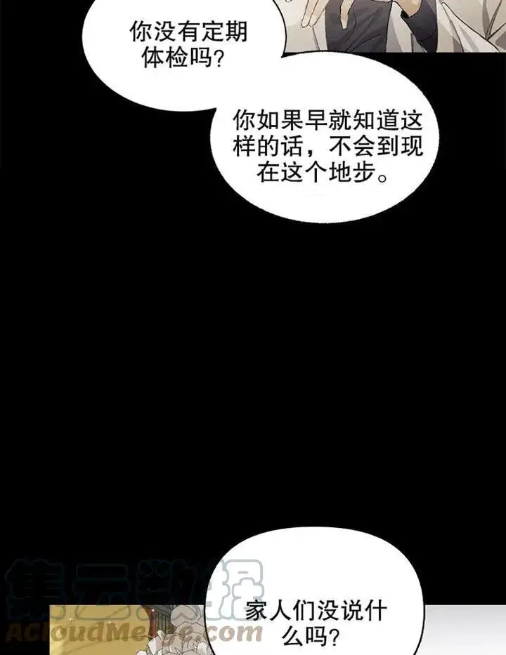 《配角时间有限》第02话图40