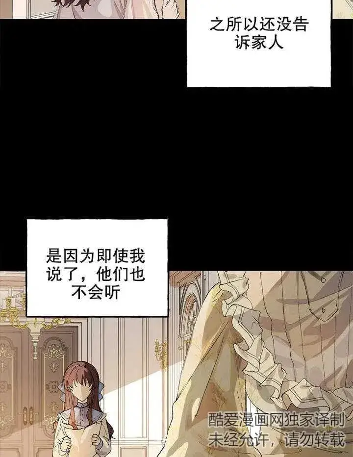 《配角时间有限》第02话图44