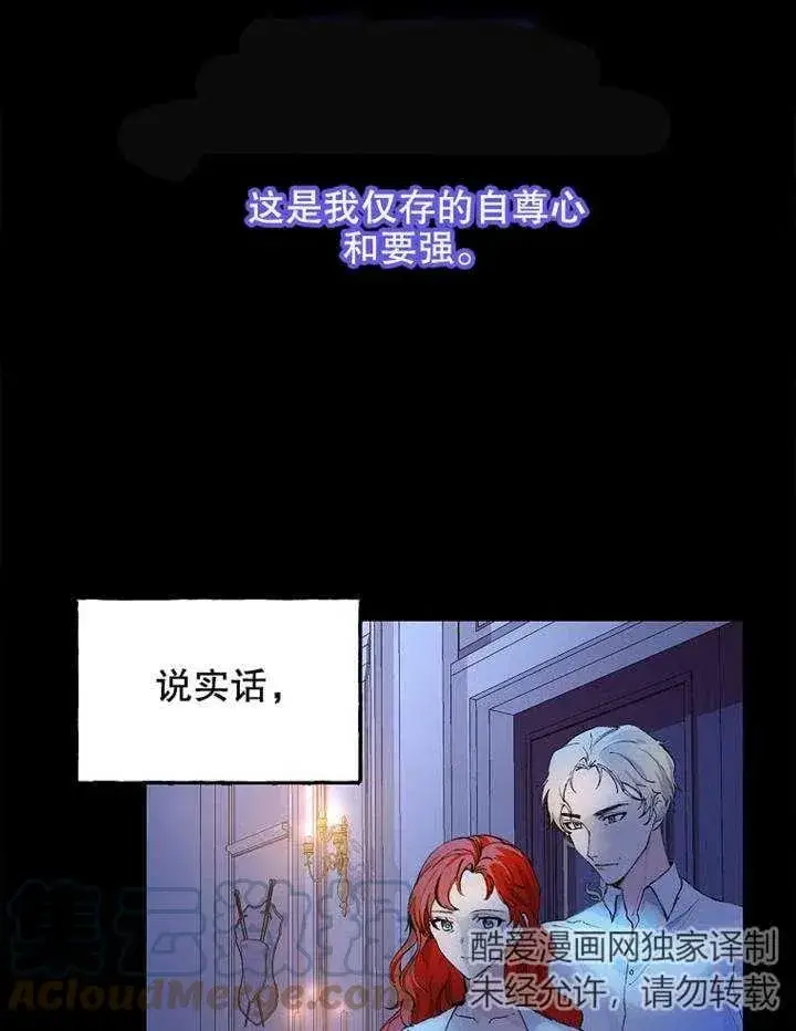《配角时间有限》第02话图46
