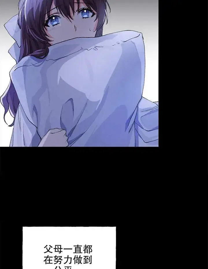 《配角时间有限》第02话图48