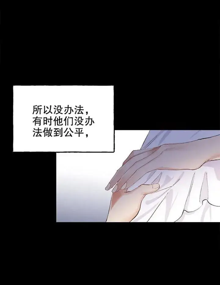 《配角时间有限》第02话图50