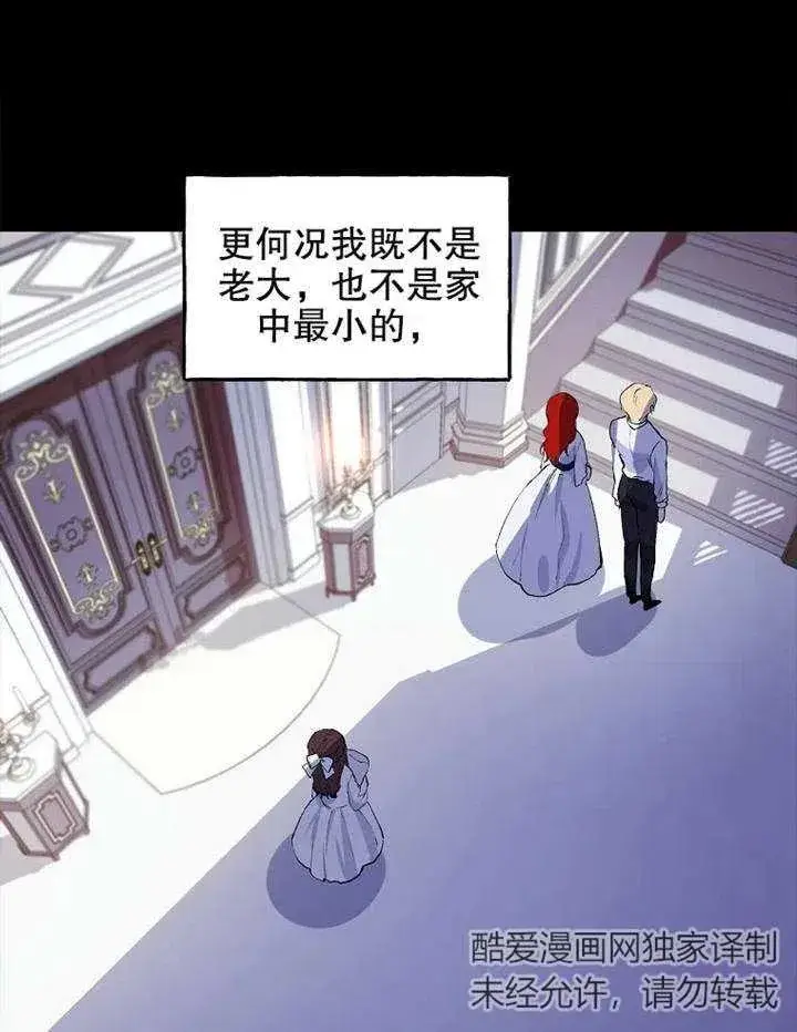 《配角时间有限》第02话图51