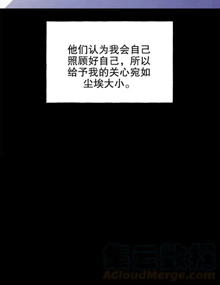 《配角时间有限》第02话图52